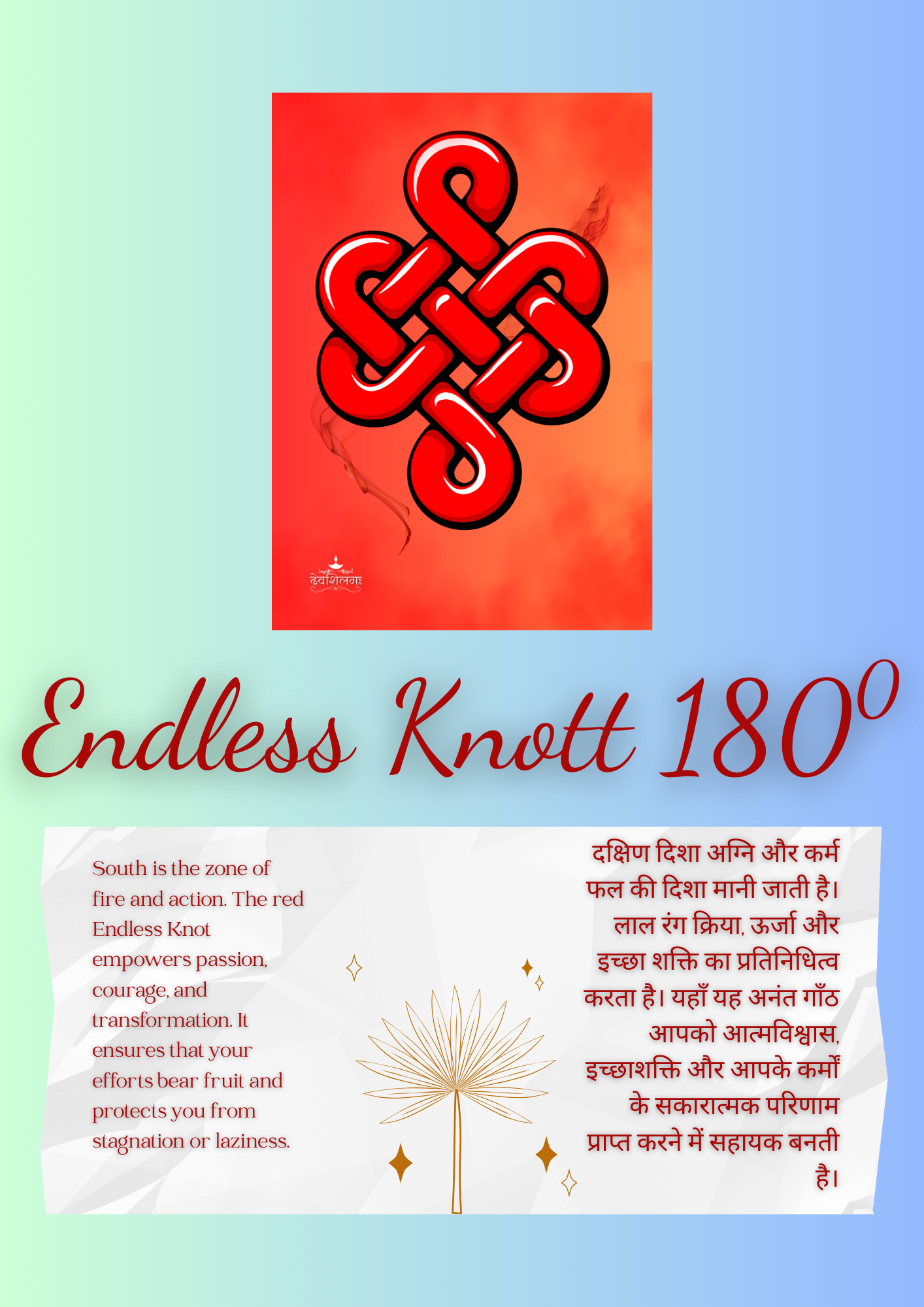 Endless Knott – 180° South Direction (Red)