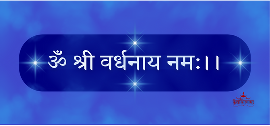 Vardhan Sutra – The Mantra of Growth and Expansion